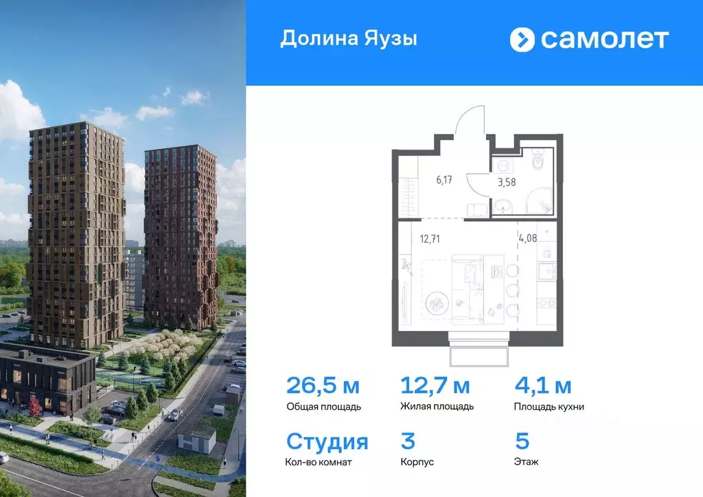 Студия Московская область, Мытищи Перловка мкр, Долина Яузы жилой ... - Фото 0