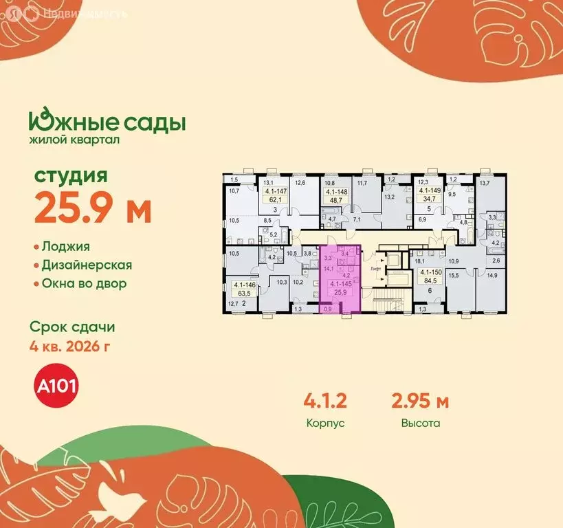 Квартира-студия: Москва, жилой комплекс Южные Сады (25.9 м) - Фото 1
