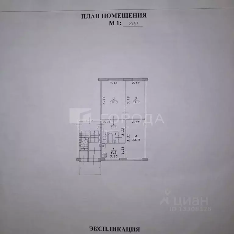 3-к кв. Новосибирская область, Новосибирск ул. Грибоедова, 75 (60.0 м) - Фото 2