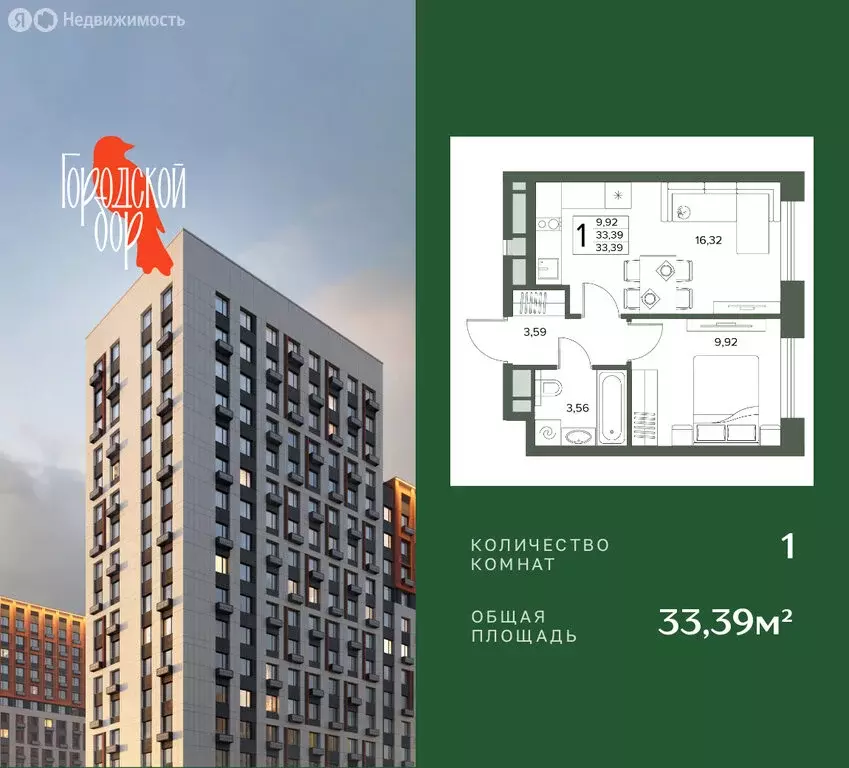 1-комнатная квартира: Московская область, Серпухов (33.39 м) - Фото 1