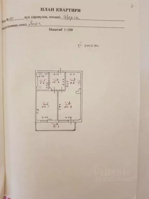 2-к кв. Крым, Ялта ул. Щорса, 20 (90.0 м) - Фото 1