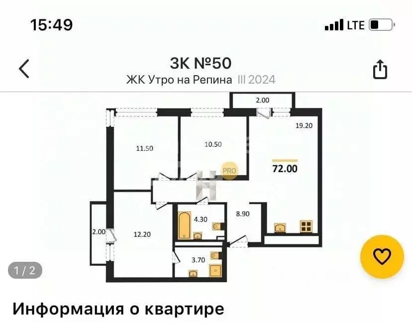 3-к кв. Удмуртия, Ижевск ул. Имени Репина, 35Ак1 (72.0 м) - Фото 1