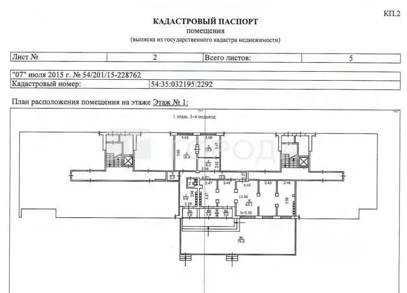 Помещение свободного назначения в Новосибирская область, Новосибирск ... - Фото 1