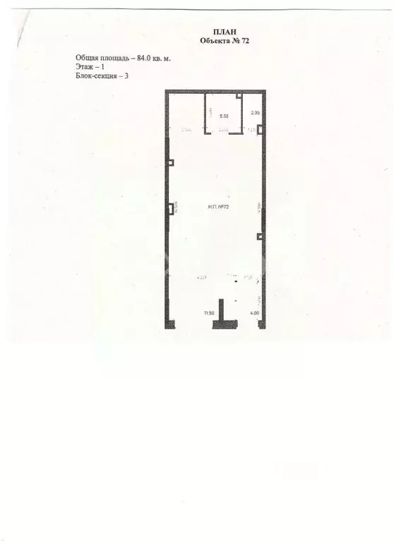 Помещение свободного назначения в Татарстан, Казань Краснококшайская ... - Фото 2