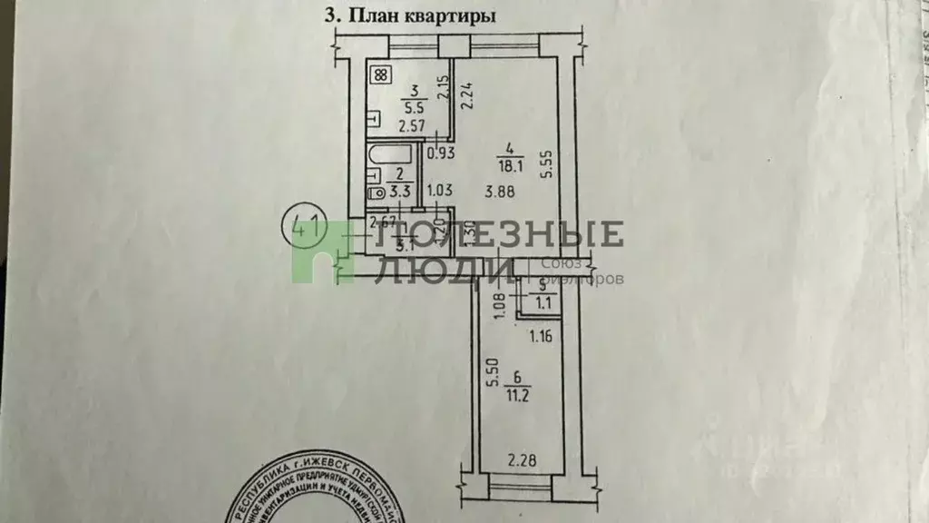 Производственное помещение в Удмуртия, Ижевск ул. Пастухова, 43 (42 м) - Фото 1