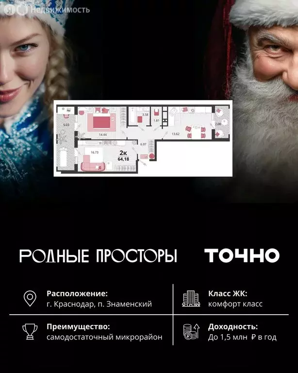 2-комнатная квартира: посёлок Знаменский, Природная улица, 10Бк19 ... - Фото 1