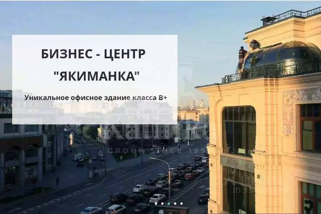 Офис в Москва ул. Большая Якиманка, 17/2С1 (253 м) - Фото 1