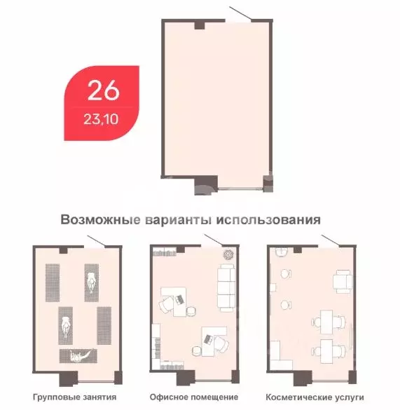 Офис в Забайкальский край, Чита Романовский мкр, 31 (23 м) - Фото 2