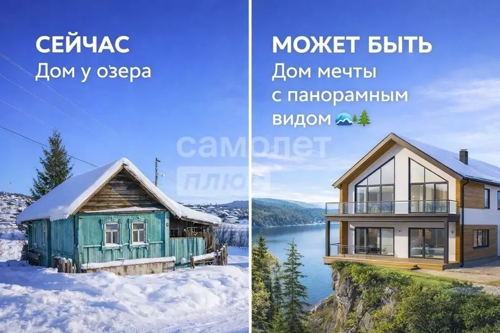 Дом в Челябинская область, Нязепетровск Северная ул. (43 м) - Фото 2