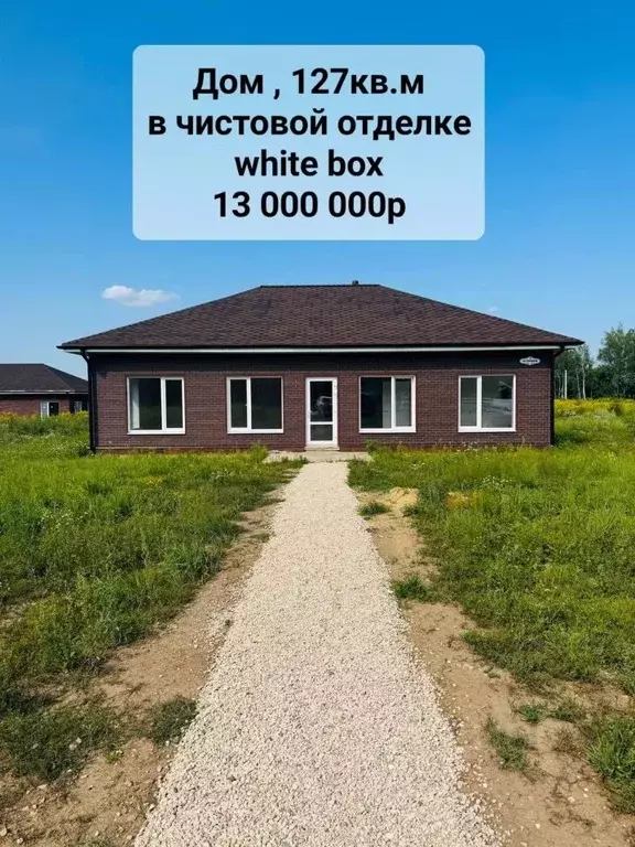 Коттедж в Тульская область, Веневский муниципальный округ, ... - Фото 0