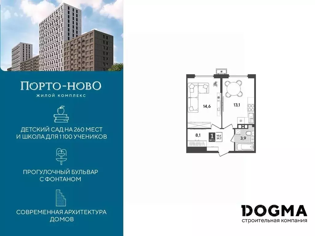 1-к кв. Краснодарский край, Новороссийск Цемдолина тер.,  (39.7 м) - Фото 0