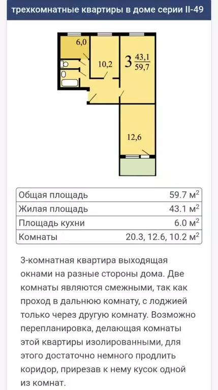 3-к кв. Москва Медынская ул., 2К2 (59.0 м) - Фото 1
