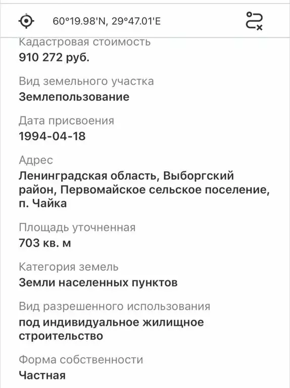Участок в Выборгский район, Первомайское сельское поселение, ... - Фото 2