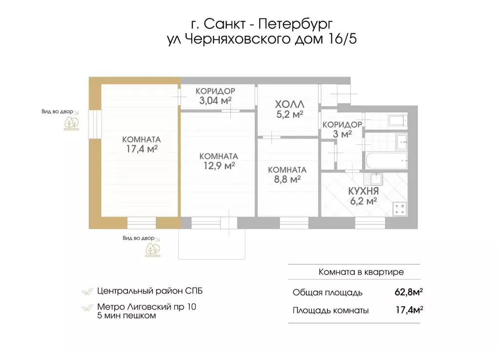 Комната Санкт-Петербург ул. Черняховского, 16/5 (17.0 м) - Фото 2