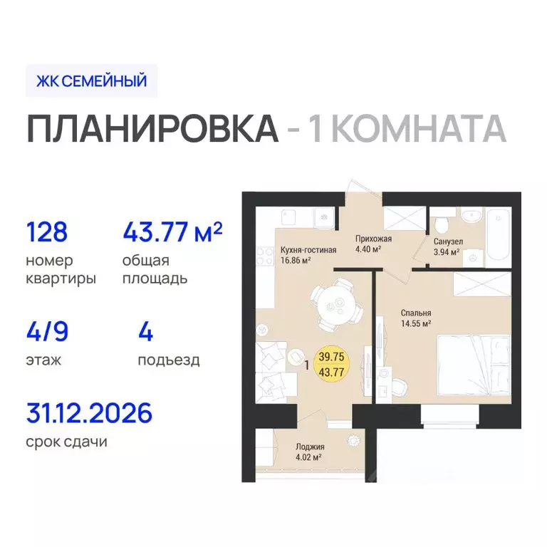 1-к кв. Марий Эл, Йошкар-Ола городской округ, с. Семеновка Семейный ... - Фото 1