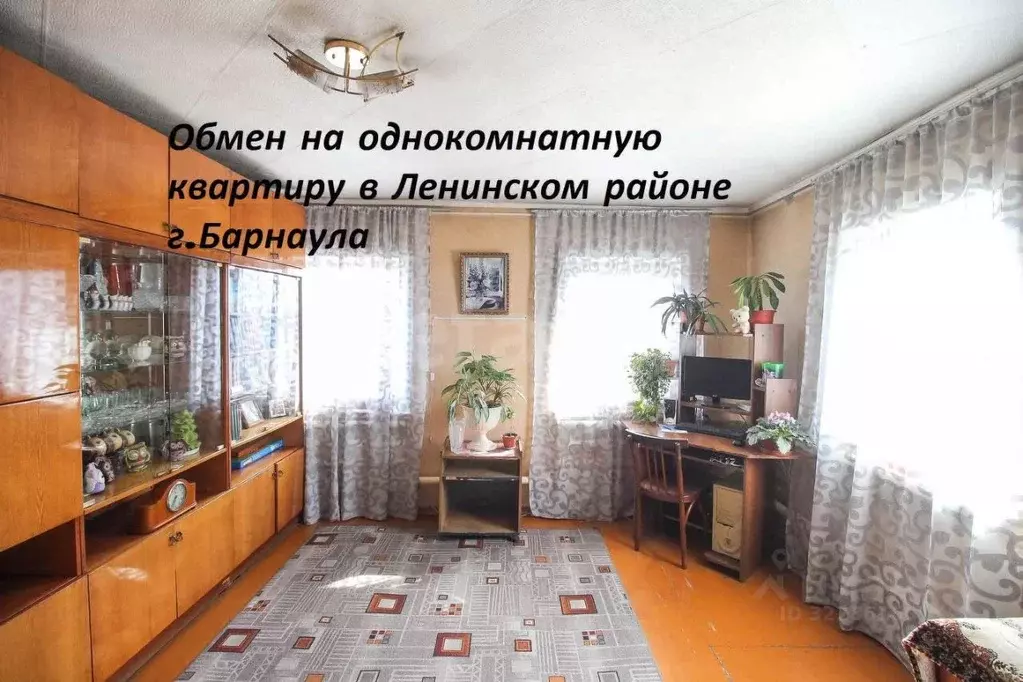 Дом в Алтайский край, Барнаул Купинская ул., 19 (90 м) - Фото 1