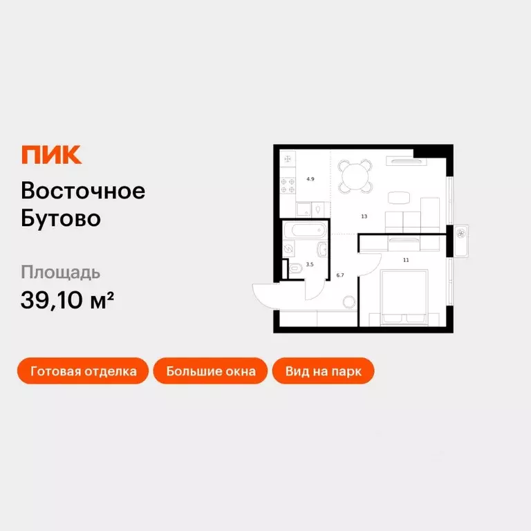 1-к кв. Московская область, Ленинский городской округ, Боброво пгт ... - Фото 1