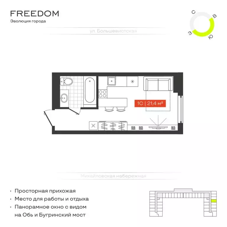 1-комнатная квартира: Новосибирск, Большевистская улица, 14 (21.4 м) - Фото 0