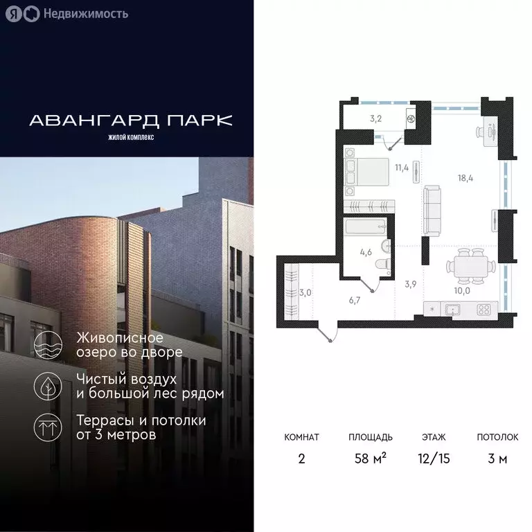 2-комнатная квартира: Новосибирск, Кубовая улица, 32 (58 м) - Фото 0