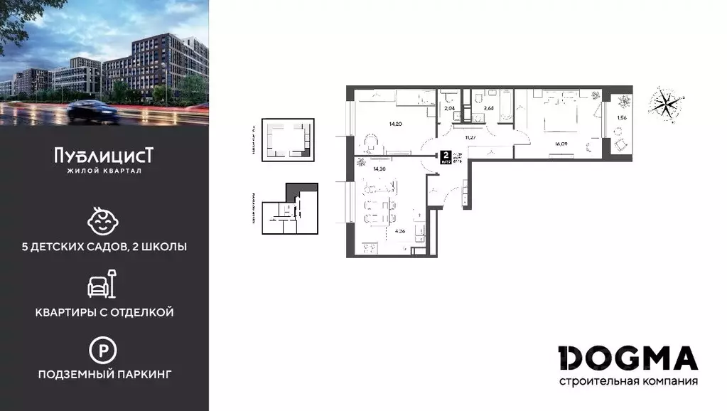 2-к кв. Московская область, Пушкино Публицист жилой комплекс (67.46 м) - Фото 1