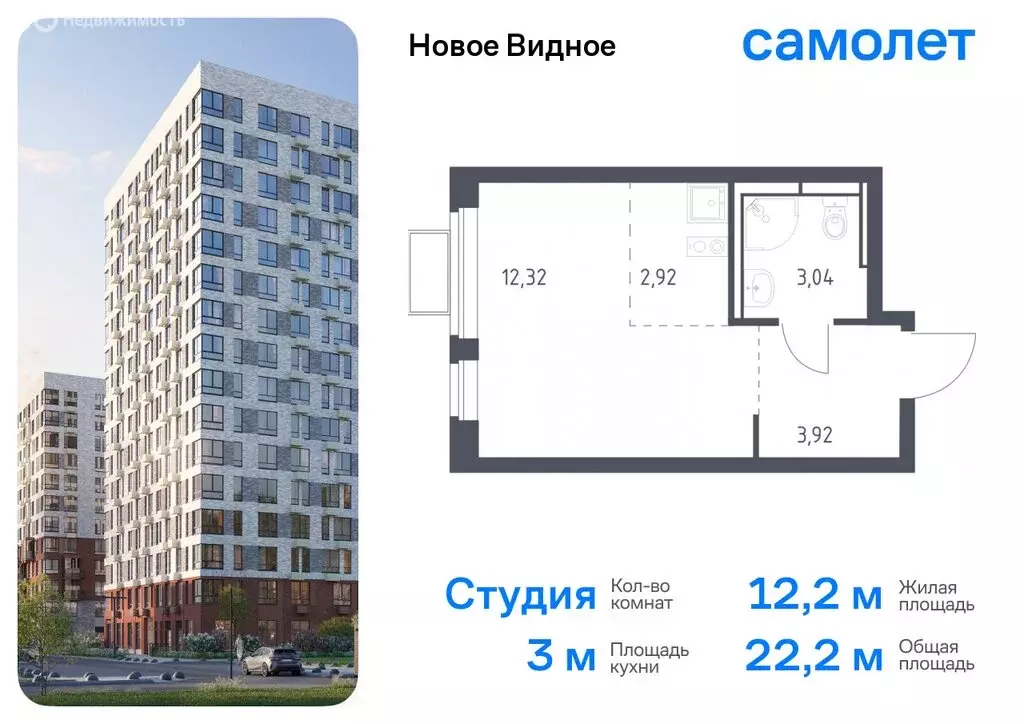 Квартира-студия: Ленинский городской округ, ЖК Новое Видное, 15 (25.82 ... - Фото 0