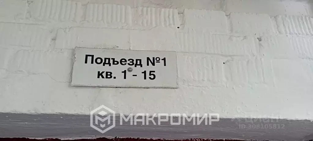 1-к кв. Москва ул. Гончарова, 17В (32.2 м) - Фото 1