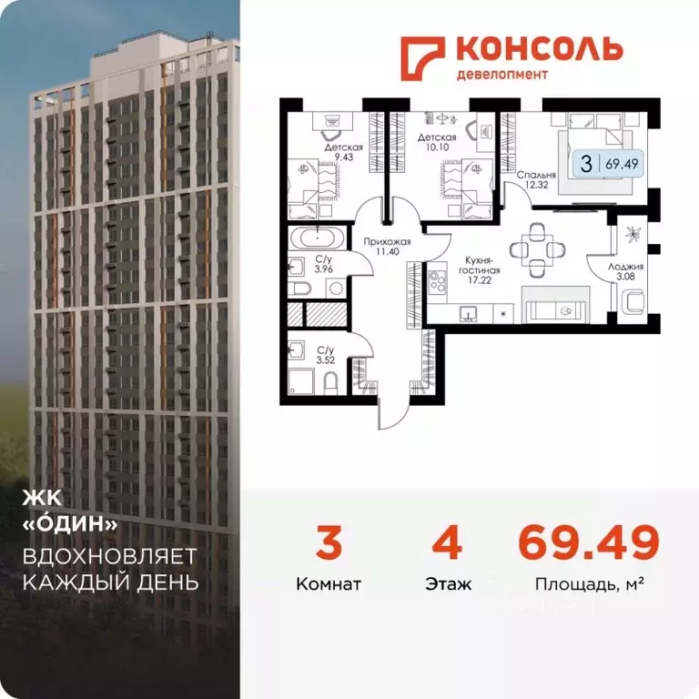3-к кв. Тульская область, Тула Ряжская ул., 25 (69.49 м) - Фото 1