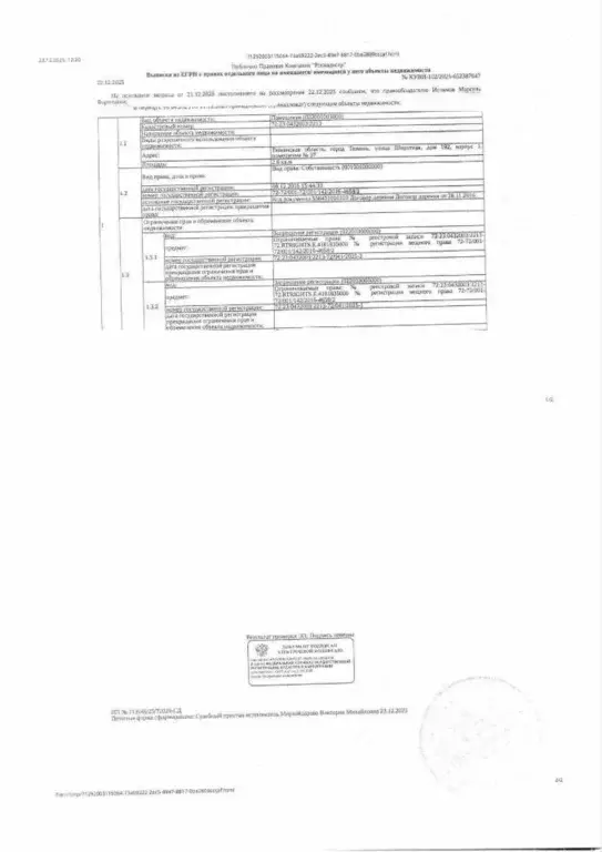 Помещение свободного назначения в Тюменская область, Тюмень Широтная ... - Фото 1