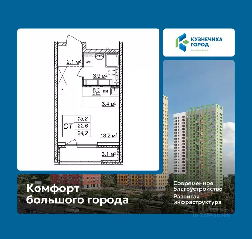 Студия Нижегородская область, Нижний Новгород Кузнечиха Город жилой ... - Фото 0