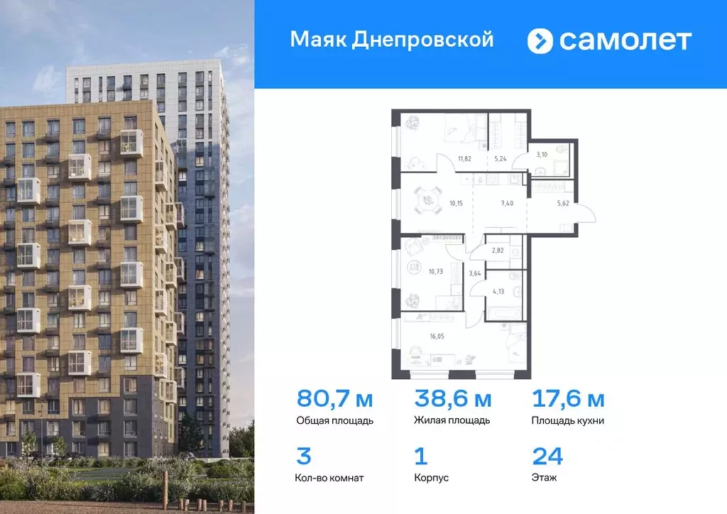 3-к кв. Приморский край, Владивосток Днепровская ул., 19 (80.7 м) - Фото 0