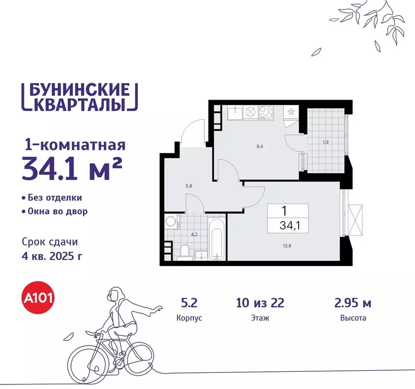 1-к кв. Москва Бунинские Кварталы жилой комплекс, 5.1 (34.1 м) - Фото 0