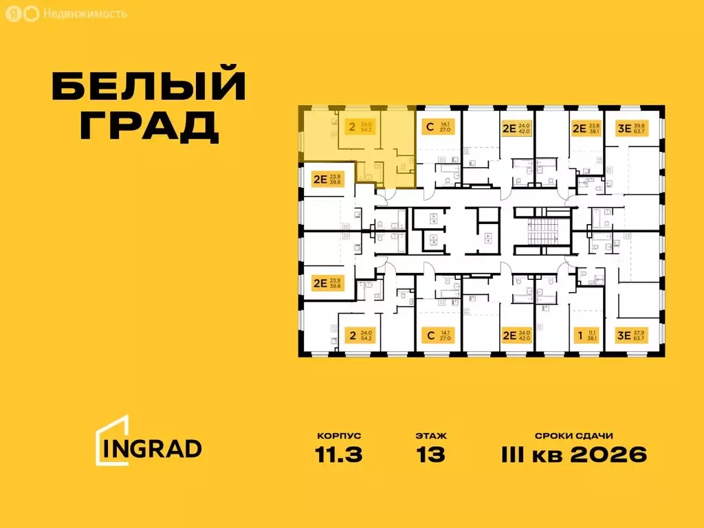 2-комнатная квартира: Мытищи, жилой комплекс Белый Grad, к11.3 (54.2 ... - Фото 1