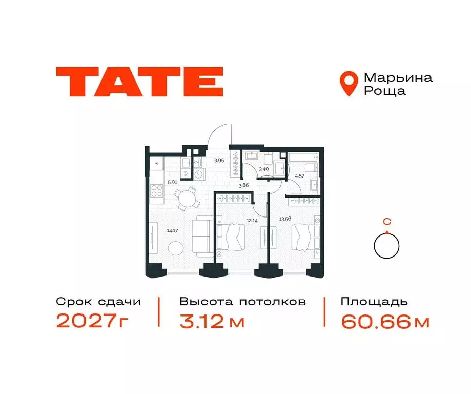 2-комнатная квартира: Москва, ЖК Тэйт (60.66 м) - Фото 0