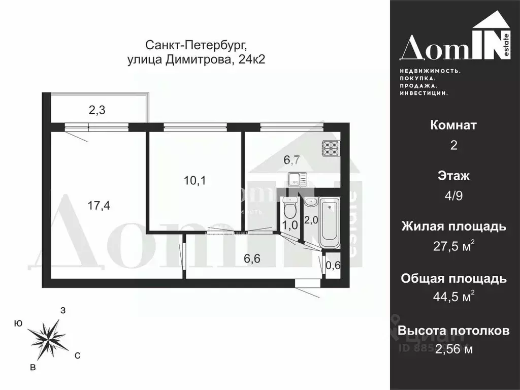 2-к кв. Санкт-Петербург ул. Димитрова, 24К2 (44.5 м) - Фото 2