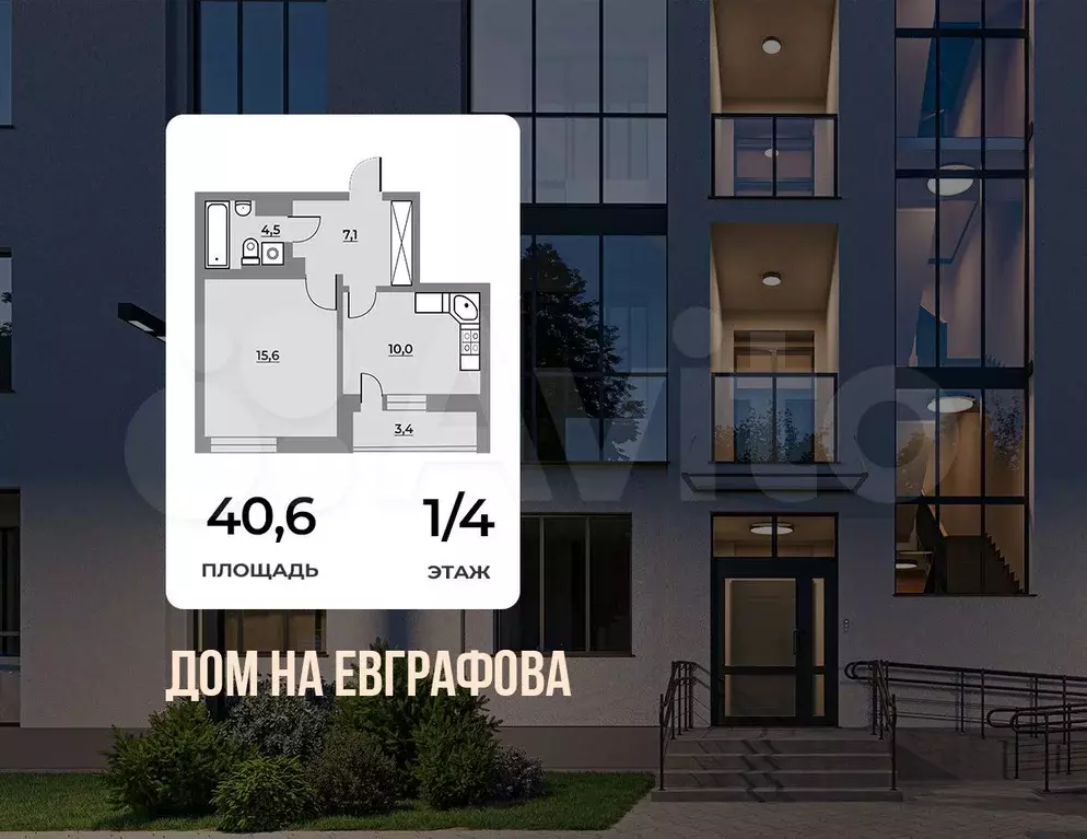 1-к. квартира, 37,2 м, 1/4 эт. - Фото 0