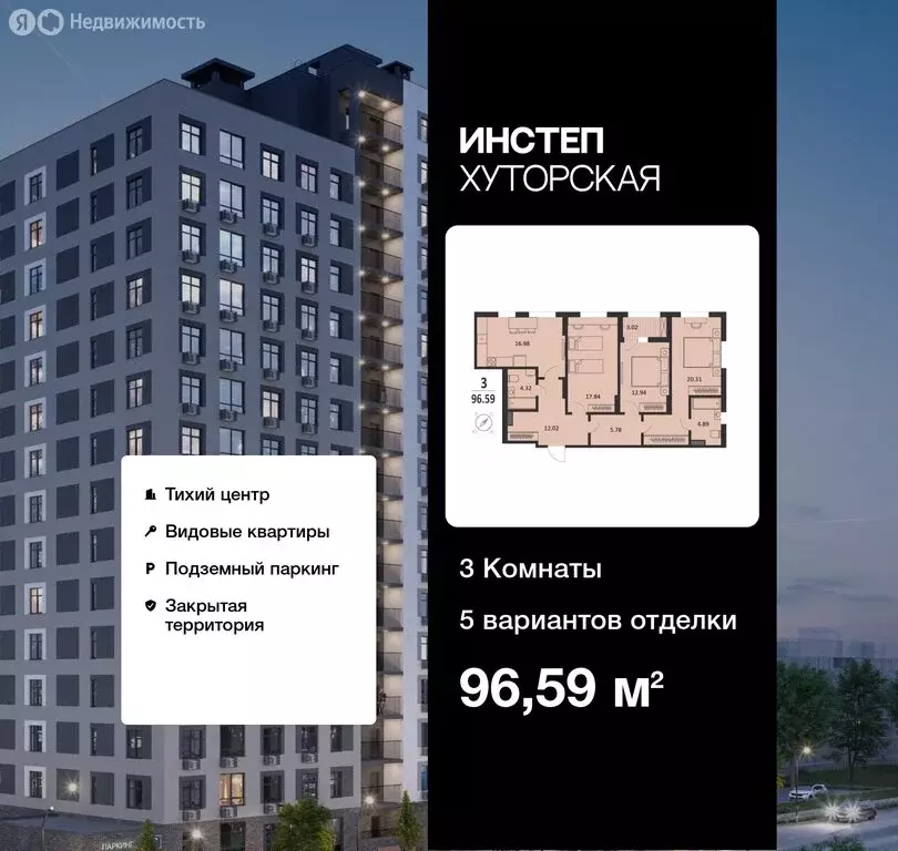 3-комнатная квартира: Курск, Хуторская улица, 33 (96.59 м) - Фото 0