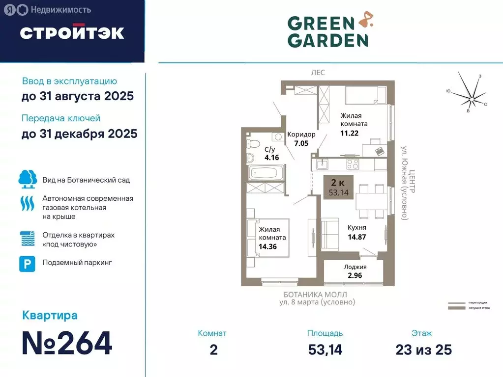 2-комнатная квартира: Екатеринбург, улица 8 Марта, 204 (53.14 м) - Фото 0