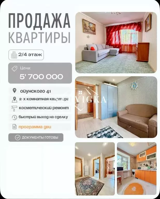 2-комнатная квартира: Мирный, улица Ойунского, 41 (43.4 м) - Фото 1