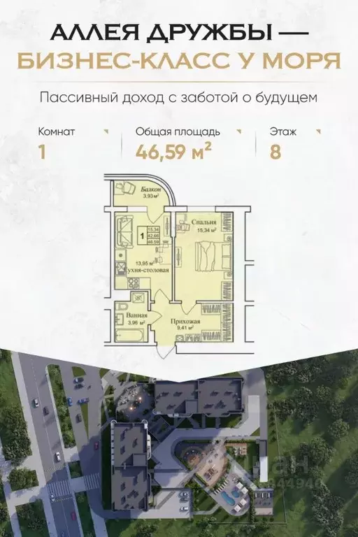 1-к кв. Крым, Евпатория городской округ, Заозерное пгт  (46.59 м) - Фото 0