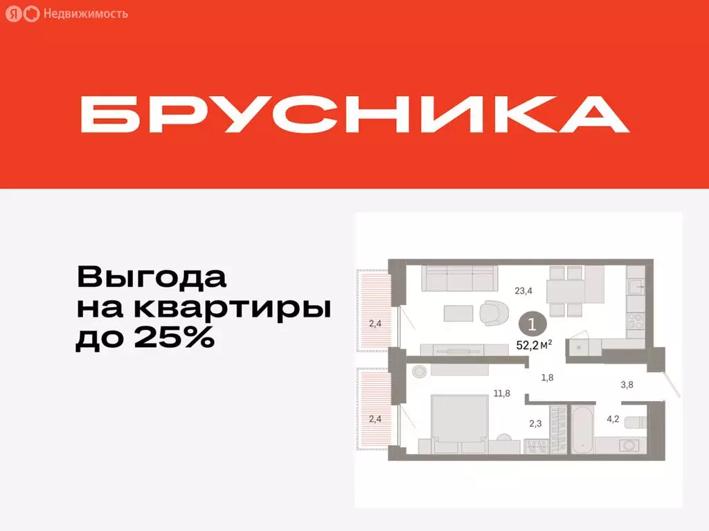 1-комнатная квартира: Тюмень, Мысовская улица, 26к2 (52.24 м) - Фото 0