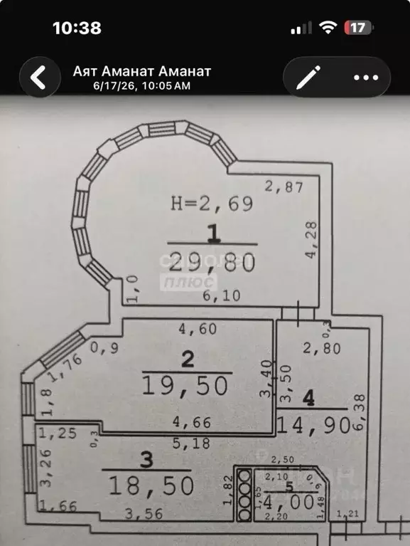 2-к кв. Дагестан, Дербент ул. Сальмана, 85Б (86.0 м) - Фото 2