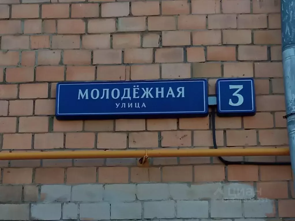 Помещение свободного назначения в Москва Молодежная ул., 3 (212 м) - Фото 1