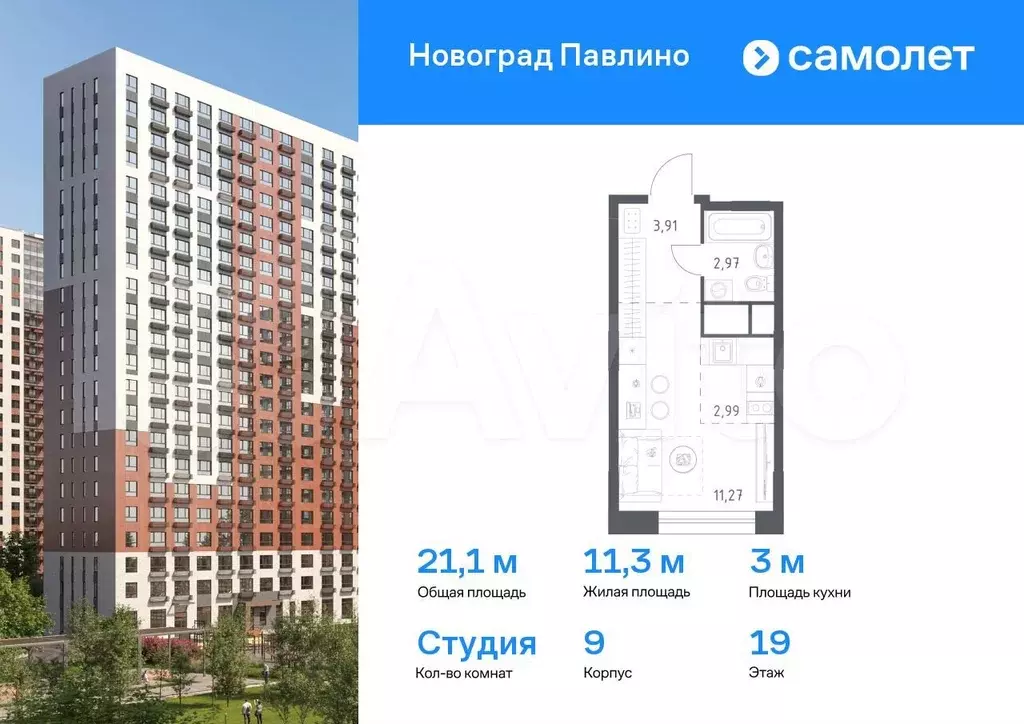 Квартира-студия, 21,1 м, 19/22 эт. - Фото 0