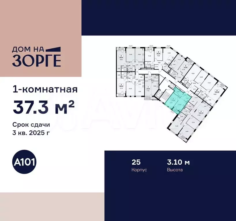 1-к. квартира, 37,3 м, 13/16 эт. - Фото 1