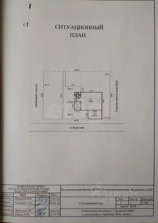 Дом в Калининградская область, Гурьевский муниципальный округ, пос. ... - Фото 2