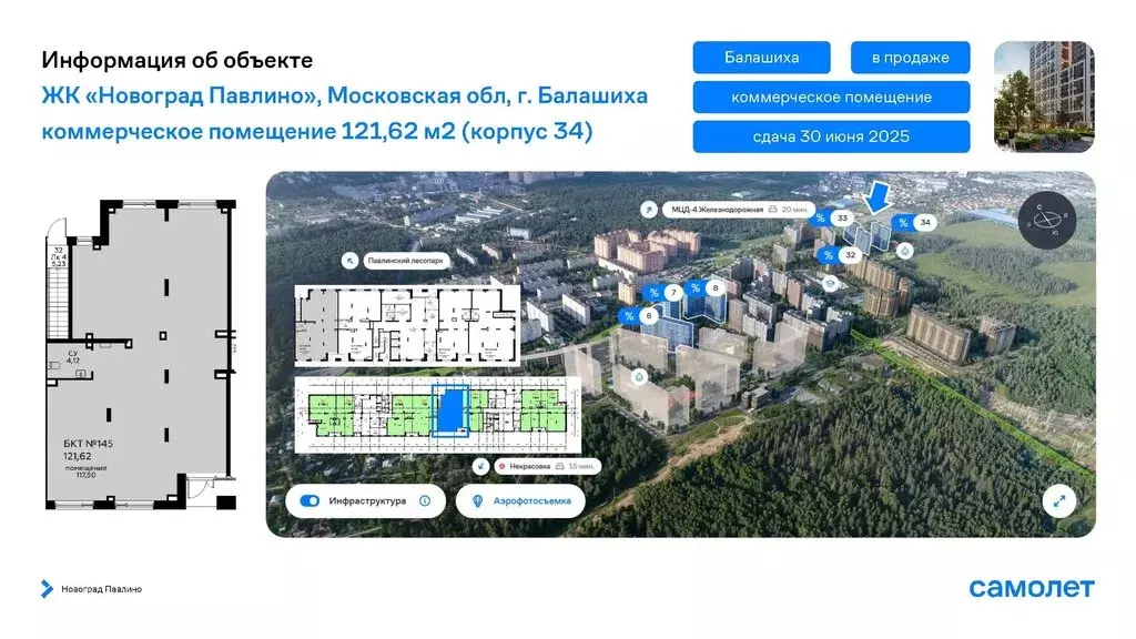 Помещение свободного назначения (121 м) - Фото 0