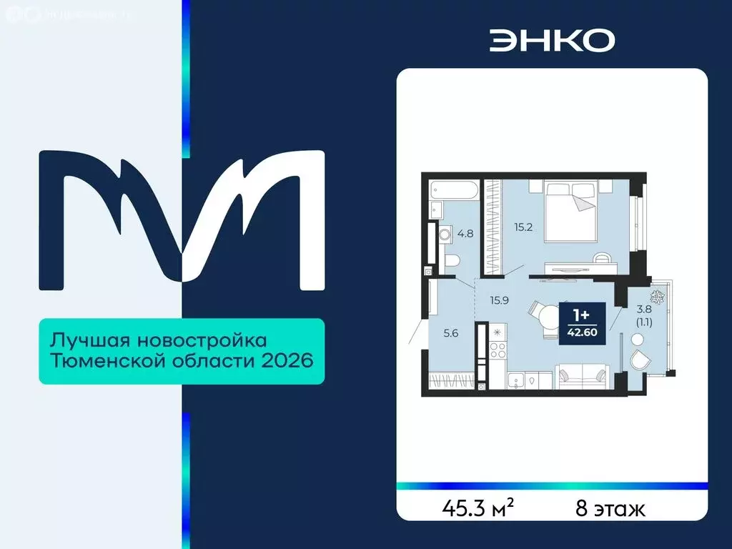 1-комнатная квартира: Тюмень, улица Тимофея Чаркова, 77 (45.3 м) - Фото 1