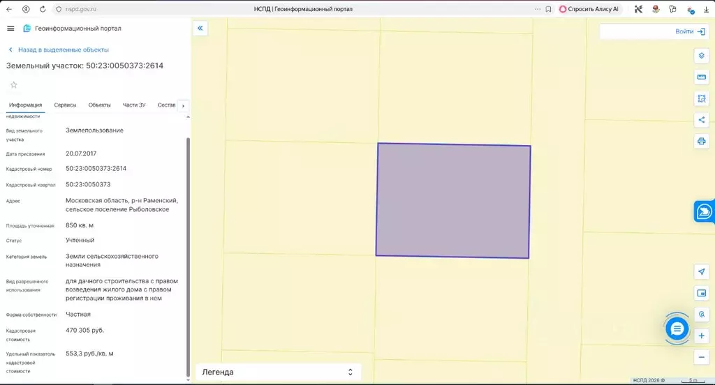 Участок в Московская область, Раменский муниципальный округ, ... - Фото 1