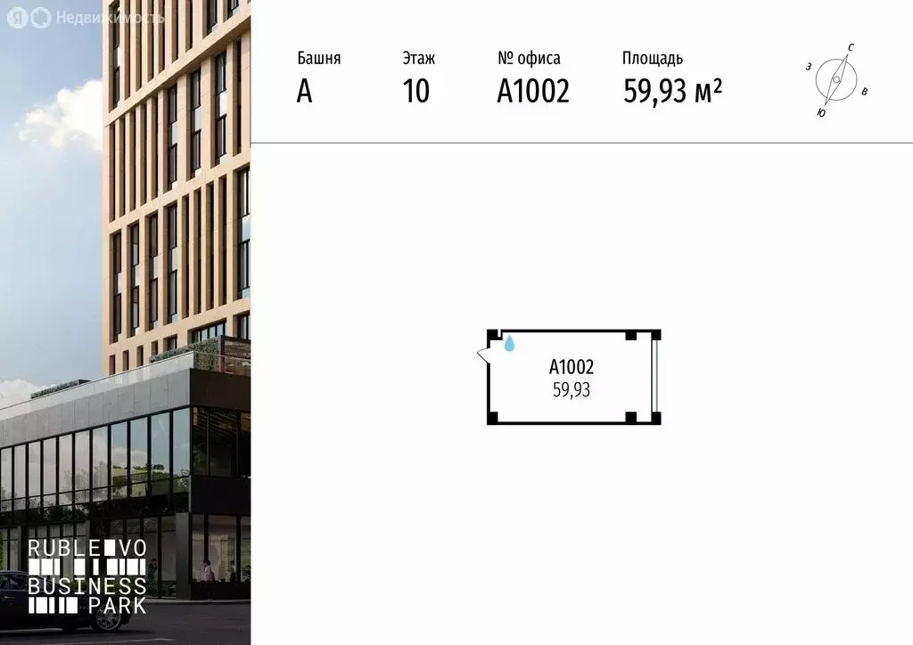 Офис (59.93 м) - Фото 1