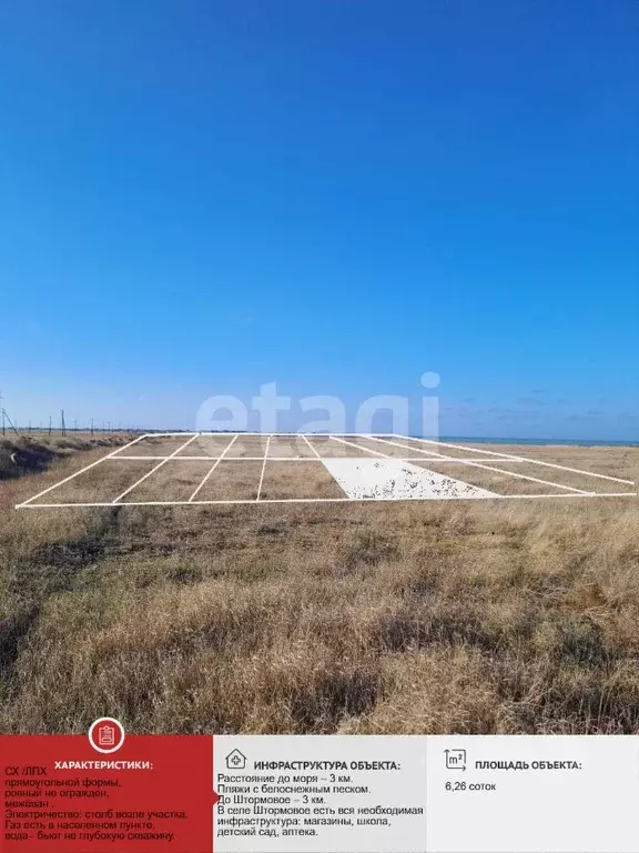 Участок в Крым, Сакский район, с. Штормовое ул. Ленина (6.26 сот.) - Фото 1